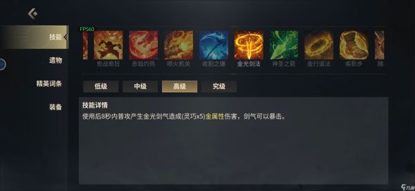《未知升变3》神识唐僧金光暴击流攻略