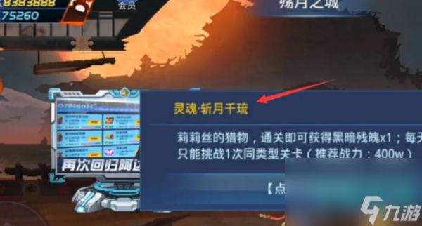 《时空猎人》恶魔头骨坐骑激活方法