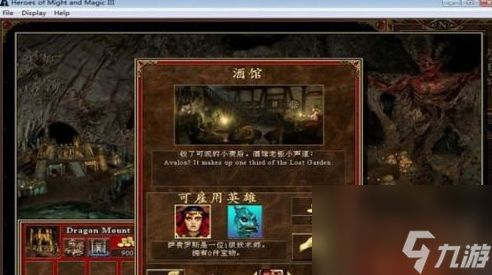 英雄无敌3死亡阴影远征通关的方法