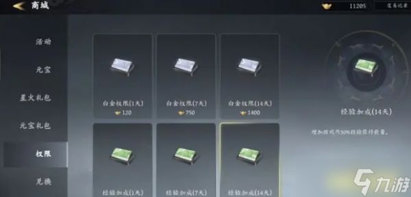 《未知升变3》新手普通1-50攻略