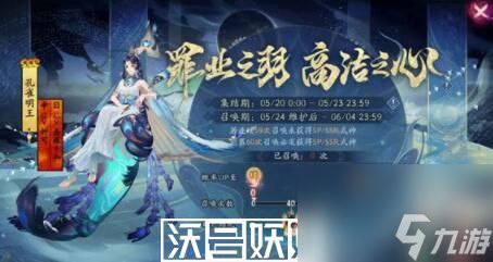 阴阳师孔雀明王专属召唤活动怎么玩-阴阳师孔雀明王专属召唤活动怎么玩玩法攻略分享
