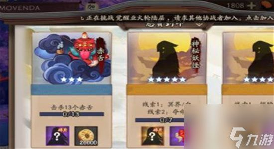 阴阳师ssr碎片怎么获得-阴阳师式神碎片获取方法介绍