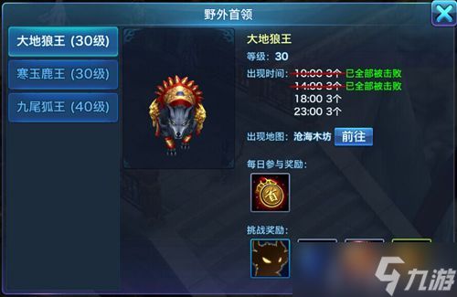 <a linkid=393620>剑侠情缘移动版</a>野外首领有哪些 野外首领哪里刷新