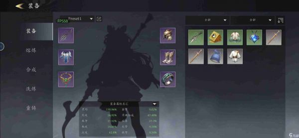 《未知：升变3》装备打造属性详解