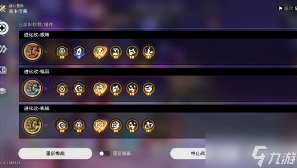 崩坏星穹铁道不可知域难题四第四位面速通攻略