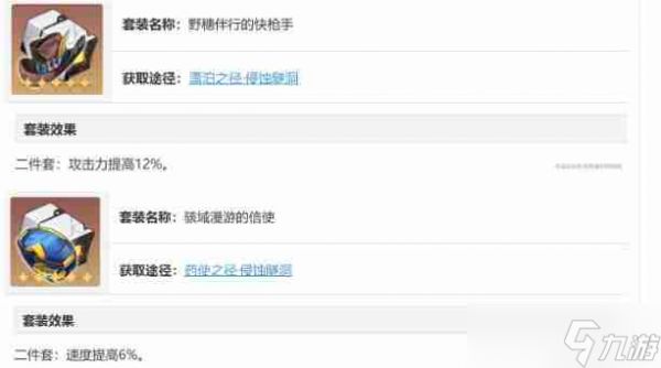 崩坏星穹铁道桂乃芬光锥遗器搭配方案