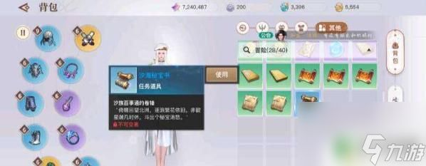 天谕如何完成汐海寻宝 天谕手游汐海寻宝任务怎么完成