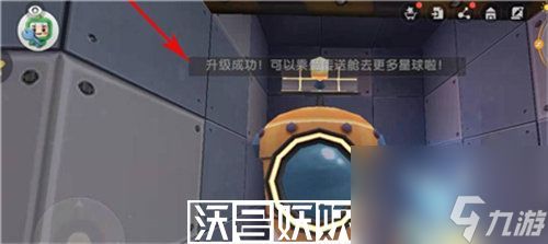 迷你世界星空传送舱怎么升级-迷你世界星空传送舱怎么升级方法一览
