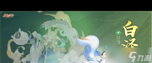 《长安幻想》白泽技能介绍一览?长安幻想攻略详情