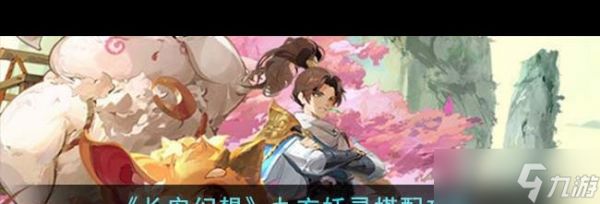 《长安幻想》白泽技能介绍一览?长安幻想攻略详情