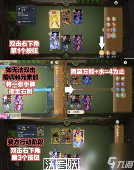 原神零时召唤第四关复活的薮猫怎么玩-原神零时召唤第四关复活的薮猫攻略详解