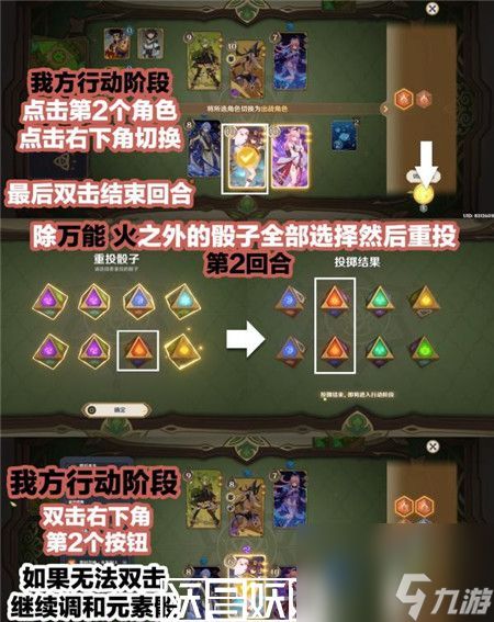 原神零时召唤第四关复活的薮猫怎么玩-原神零时召唤第四关复活的薮猫攻略详解