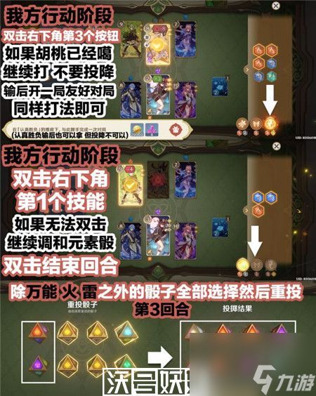 原神零时召唤第四关复活的薮猫怎么玩-原神零时召唤第四关复活的薮猫攻略详解