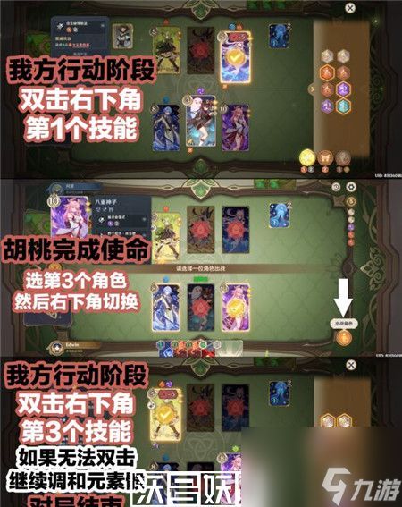 原神零时召唤第四关复活的薮猫怎么玩-原神零时召唤第四关复活的薮猫攻略详解