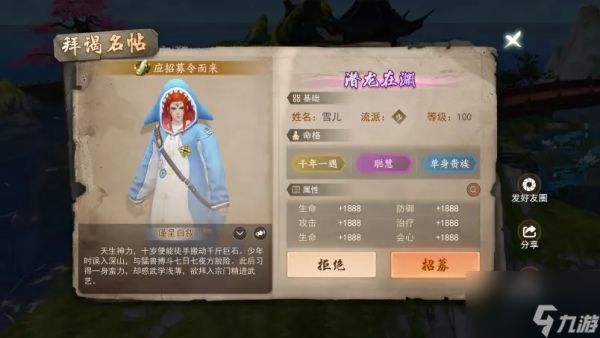 《天下》手游“开宗立派”玩法爆料来袭