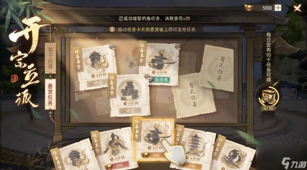 《天下》手游“开宗立派”玩法爆料来袭