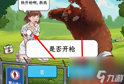 《文字找茬大师》美女与熊怎么通关