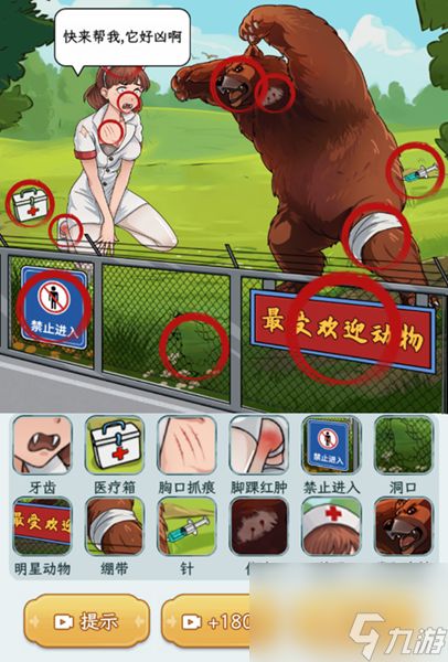 《文字找茬大师》美女与熊怎么通关