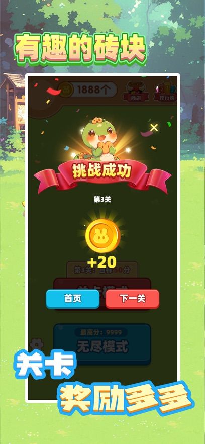 有趣的砖块什么时候出 公测上线时间预告
