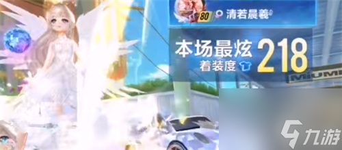 QQ飞车手游最高着装度是多少