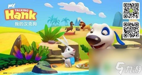 我的汉克狗怎么长大 我的汉克狗攻略
