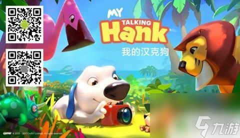 我的汉克狗怎么长大 我的汉克狗攻略