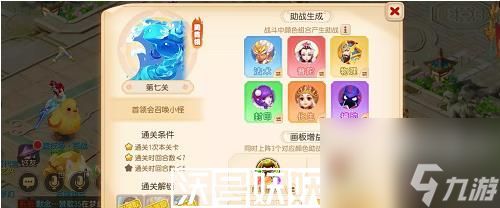 梦幻西游手游神笔马良首领关怎么通关-梦幻西游手游神笔马良首领关怎么通关攻略分享