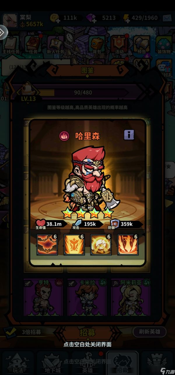 《佣兵小镇》0氪攻略
