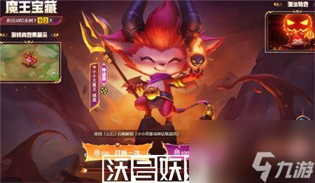 云顶之弈手游小小大魔王提莫价格怎么样-云顶之弈手游小小大魔王提莫价格一览