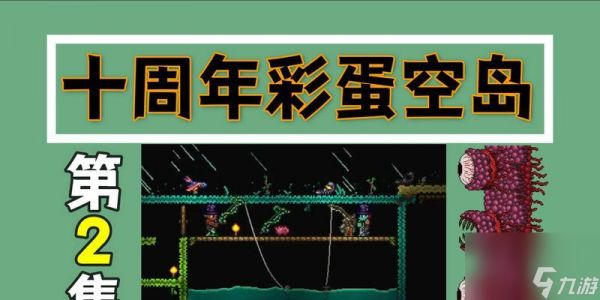 泰拉瑞亚钓鱼竿排名一览(探究泰拉瑞亚中哪种钓鱼竿更加好用)