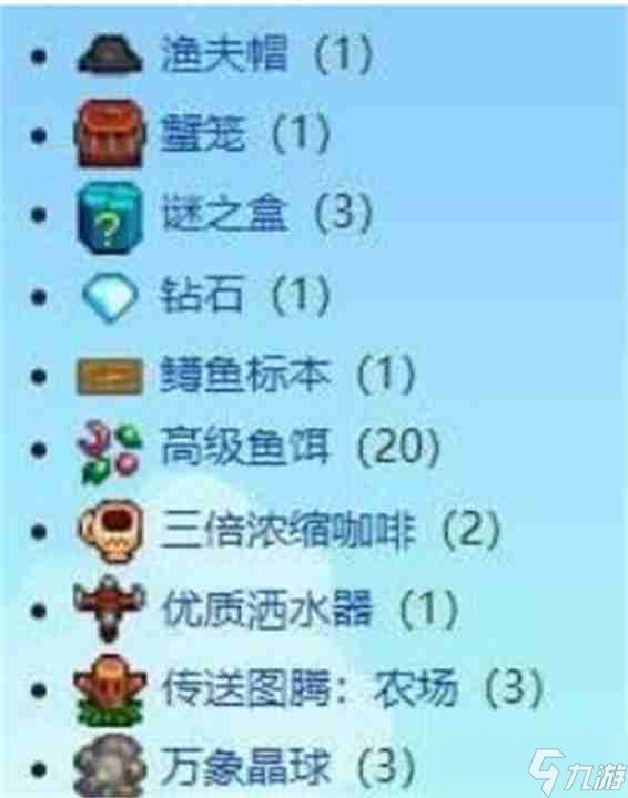 《星露谷物语》鳟鱼大赛玩法攻略