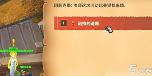 《魔兽世界》20周年诺拉的遗愿解密任务攻略