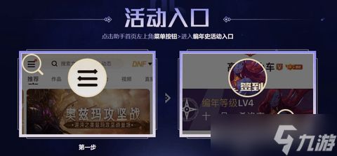 DNF希洛克的幻化领域活动怎么玩