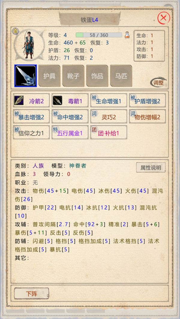 山海奇闻2什么时候出 公测上线时间预告