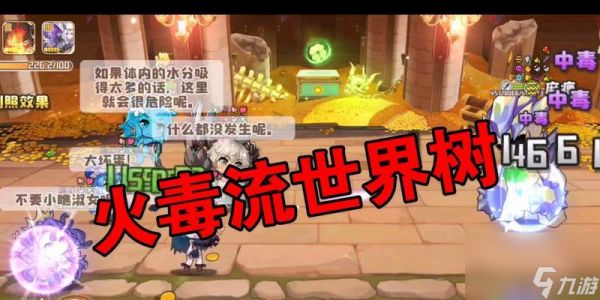 《征服世界树42层,以四叶草剧场新版打法攻略揭秘》(打破极限)