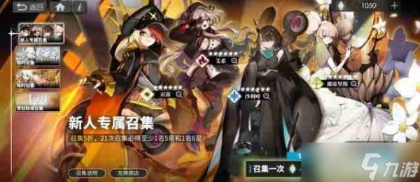 白夜极光开荒阵容选择建议