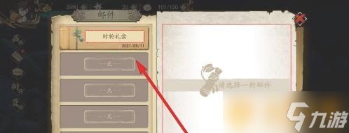 《天地劫：幽城再临》兑换码使用教程