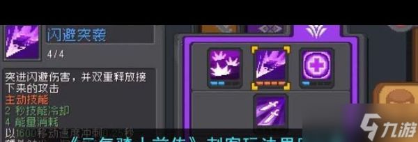 《元气骑士前传》大风车玩法介绍一览?元气骑士前传攻略介绍