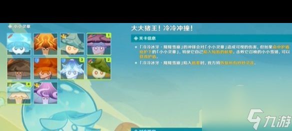 《原神》大大猪王冷冷冲撞怎么过?原神攻略分享