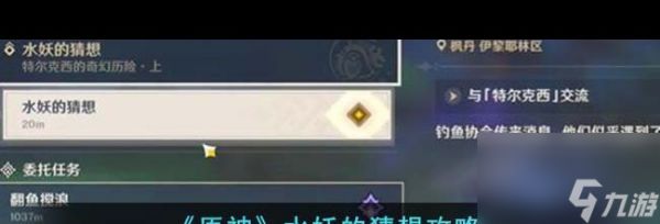 《原神》大大猪王冷冷冲撞怎么过?原神攻略分享