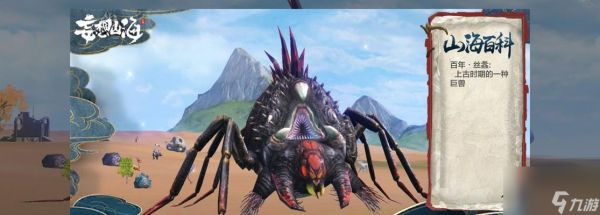 《妄想山海》棘龙攻略(挑战棘龙)