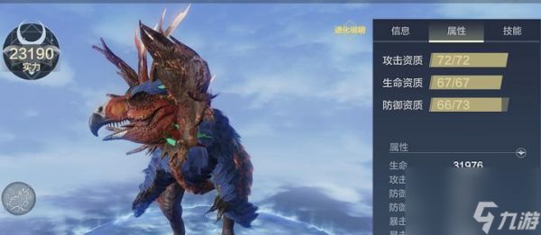 《妄想山海》棘龙攻略(挑战棘龙)