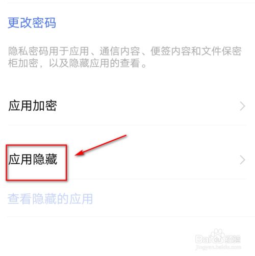 如何隐藏游戏软件?