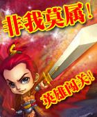 单挑之王：你的英雄以一敌百了吗？