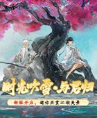 天涯明月刀