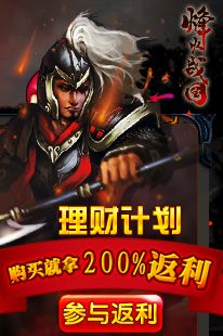 烽火“理财计划”
