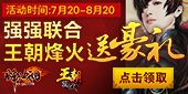 王朝广告