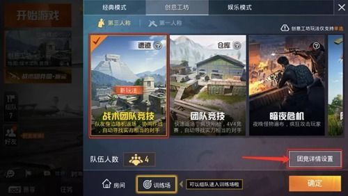 和平精英