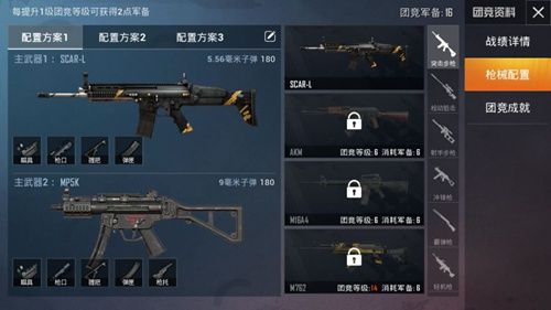和平精英