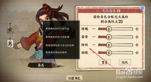 侠客养成手册攻略